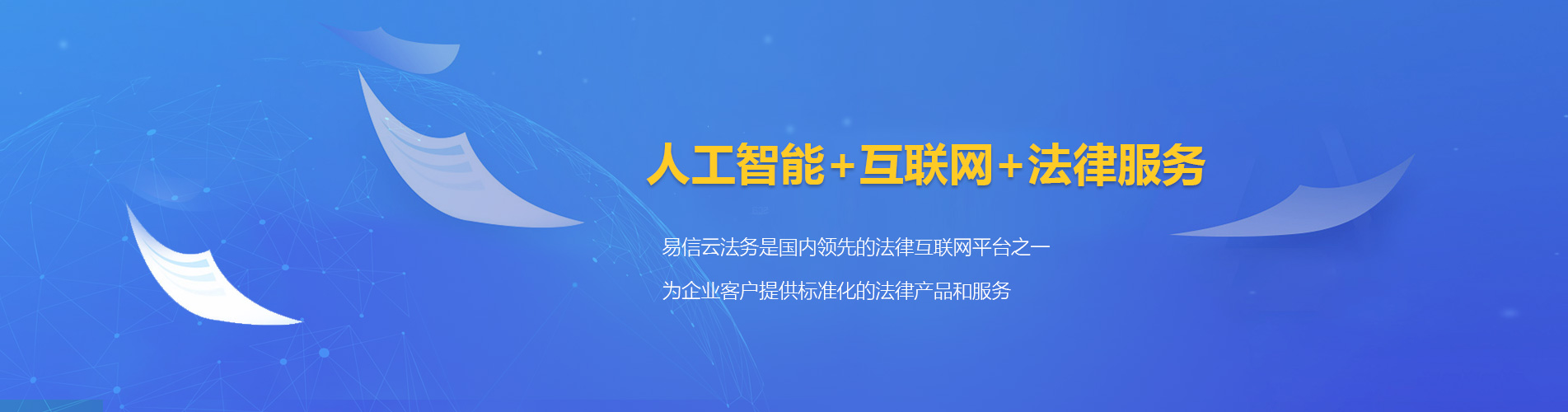 北安律师在线咨询